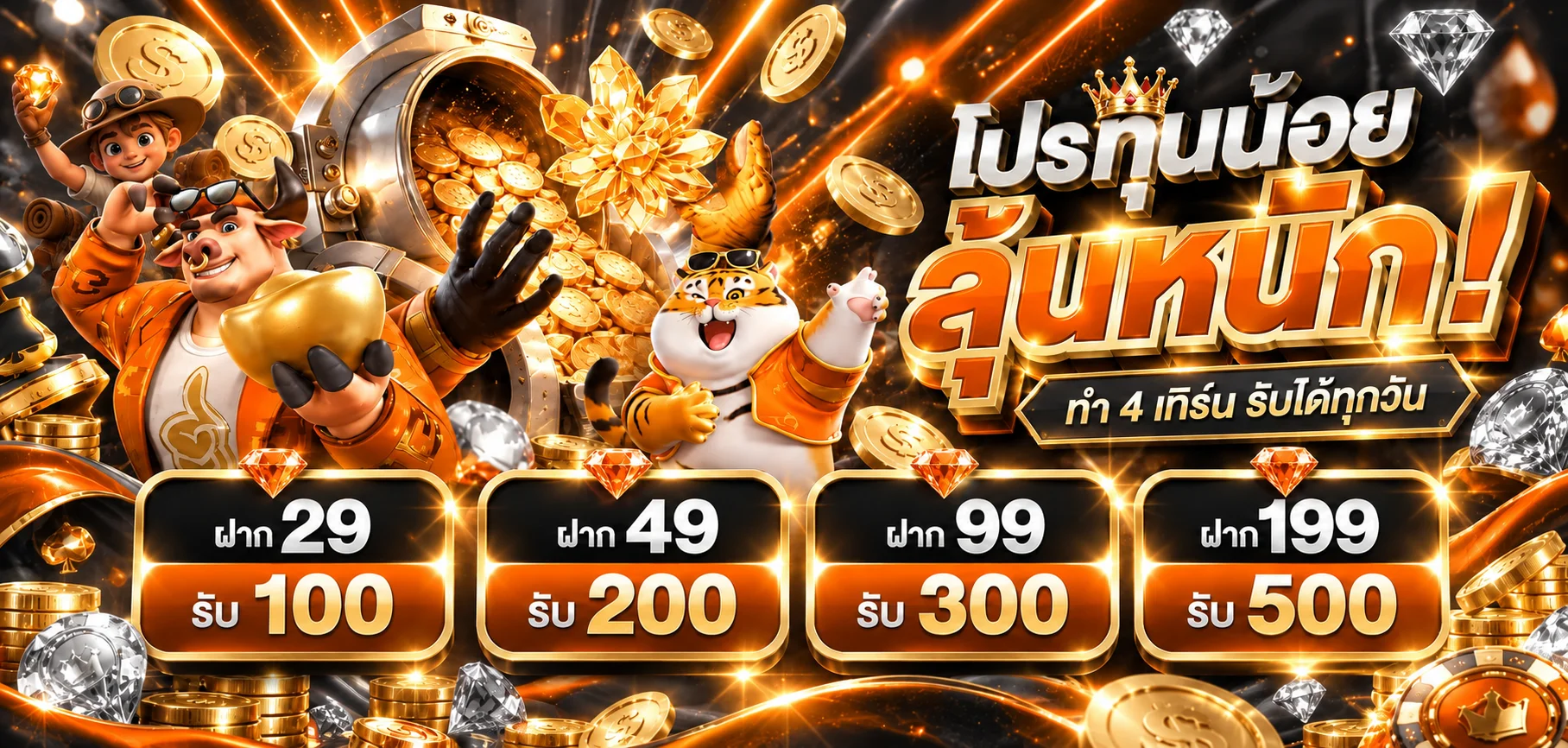 ภาพสล็อตออนไลน์ heng1688 โปรทุนน้อยโทนส้มดำ